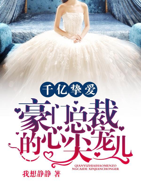 独占甜宠