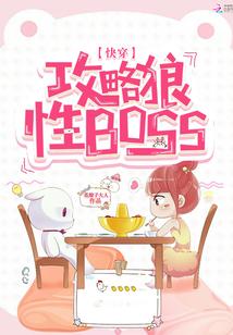 傅少的心上佳人免费阅读