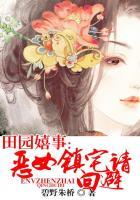 田园女是什么意思?