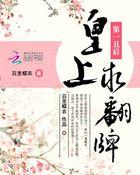 第一丑妃风初落下等工人