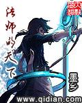 法师的天空作品