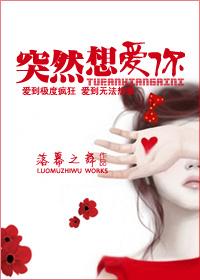 突然想爱你 邓伦