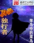万界独尊叫啥