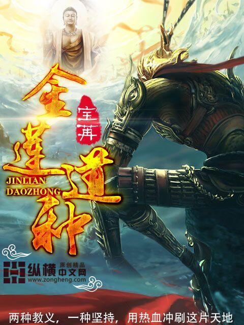 金莲到是什么意思