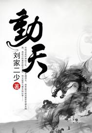 动天震地短语类型