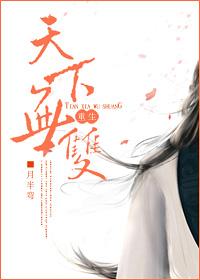 天下无双改编