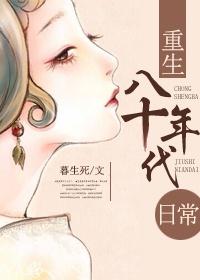 重生八零年代之悍妻