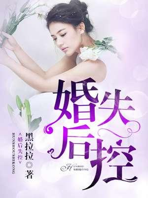 婚后情绪失控怎么回事