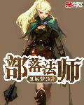 部落法师可以学塞拉摩传送门吗