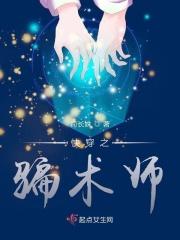 快穿之受骗天下全文