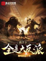 我能看透人间的善恶