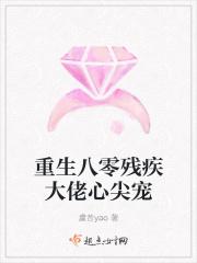 重生八零嫁残疾军人