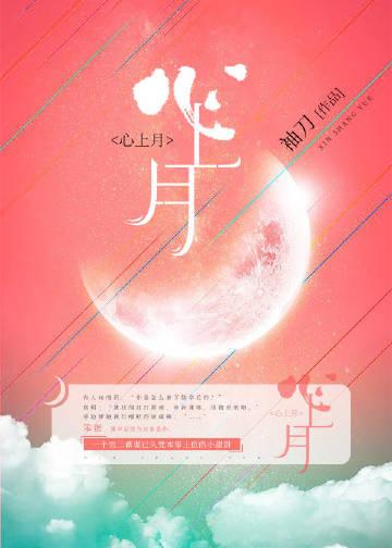 春江心上月