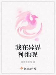 我在异世种田养崽免费阅读