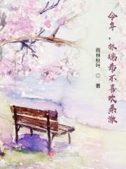 林瑞年龄