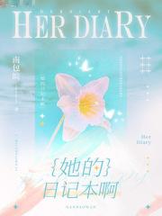 他的日历