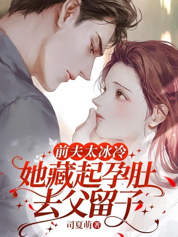 男主傅景川