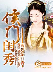 侯门闺秀穿七零格格党51