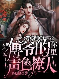 傅呁深薄姜