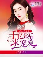娱乐之千亿影帝