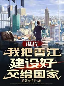 香江走向