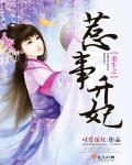 惹事生非打一准确生肖