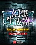 幻想生活素材效果