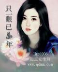 只是一眼万年的温柔是什么歌