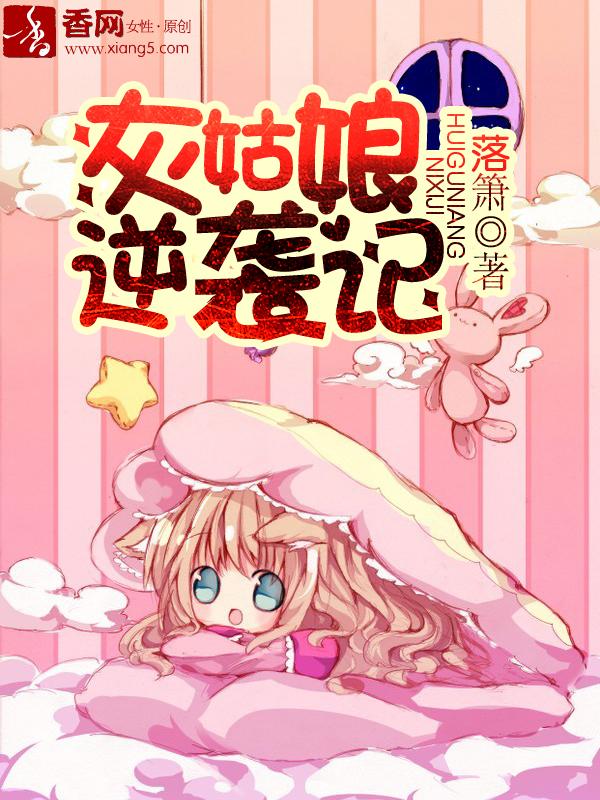 电视剧灰姑娘逆袭