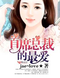 爱你入骨全文免费阅读