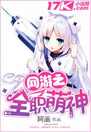 网游之全职打手