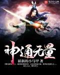 神通无量恐难即除