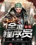 异界全能兑换