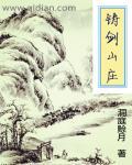 铸剑山庄紫金熔炉怎么开