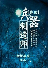 兵器制作