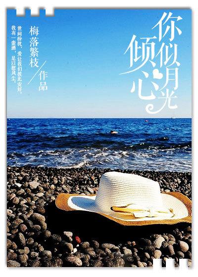 你似明月