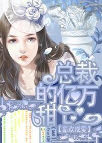 霸宠成欢总裁新婚甜如蜜