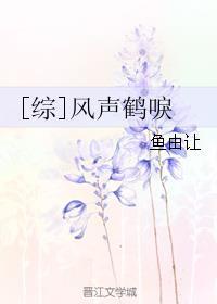 风声鹤唳!