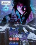 银元评级师