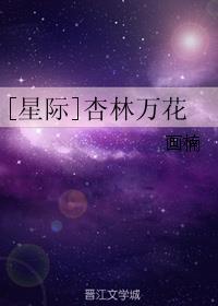 杏林万花曹总
