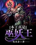 本王是女生