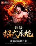 超能系的特殊类超级招式名字
