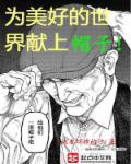 为美好的世界献上祝福 名场面