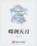 噬剑一击效果