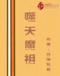 片名是噬天魔猴