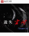 寻找失落的空间pdf