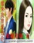原来你曾爱过我