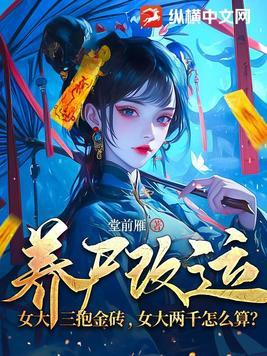 那女大五呢