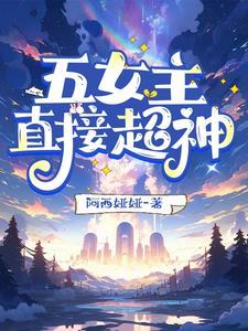 女主排行第五的