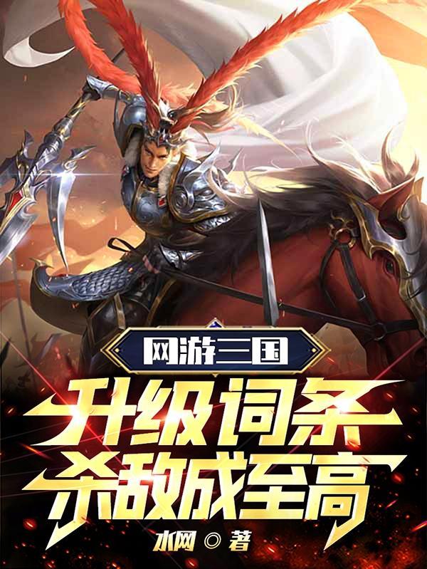 潘凤打的过吕布